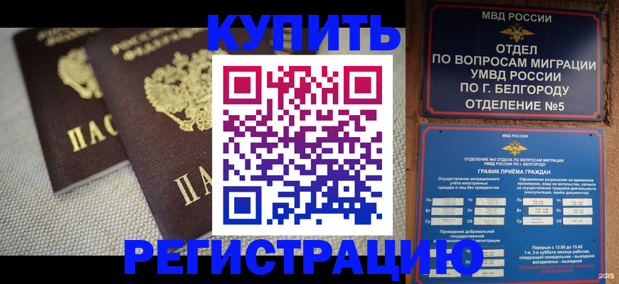 временная регистрация госуслуги в Миллерово