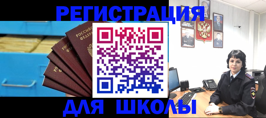прописка в квартире в Миллерово