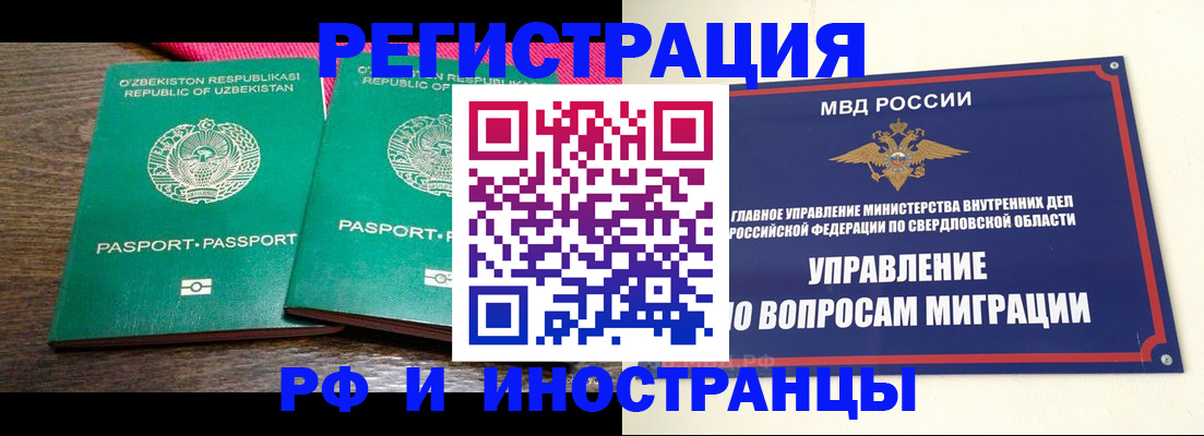 прописка регистрация в Миллерово